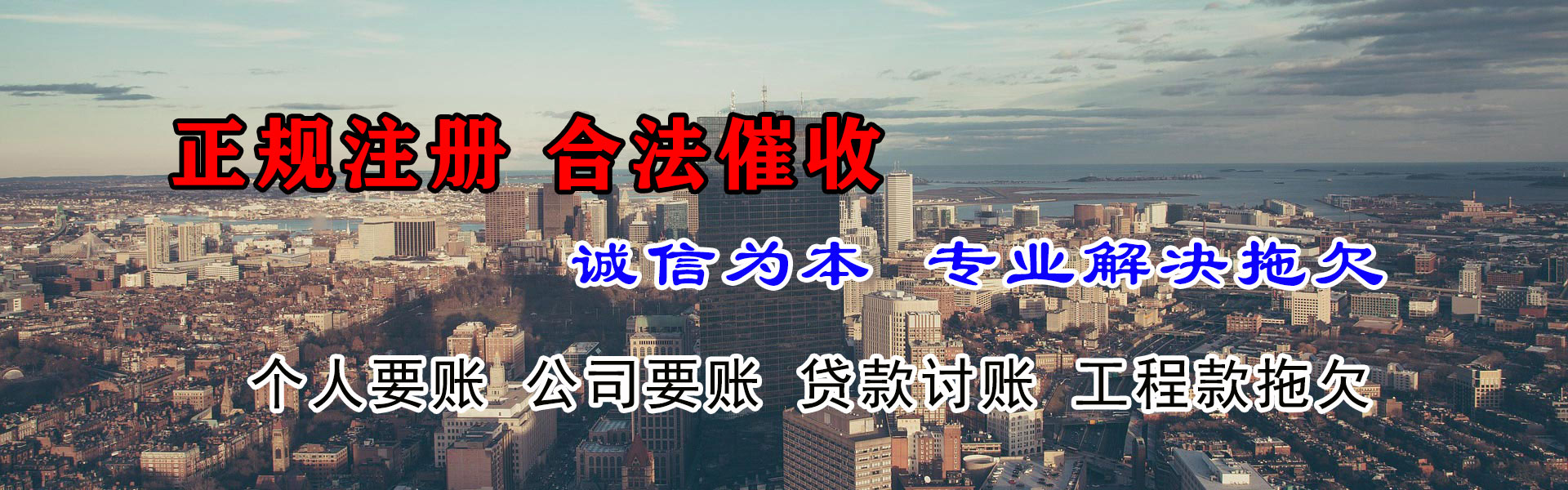琼海收债公司